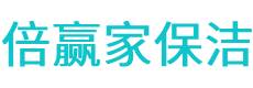 互助保洁公司